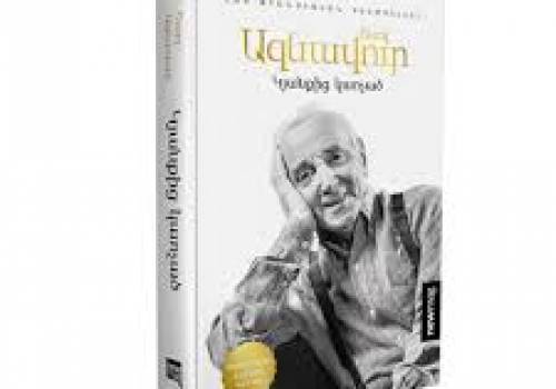 newmag-ը թարգմանել և հրատարակել է Շառլ Ազնավուրի «Կյանքից կառչած» գիրքը