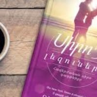 «Սիրո 5 լեզուները» գիրք-խորհրդատուն իդեալական «սեղանի գիրք» է